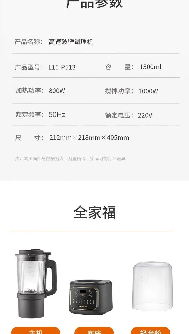 Frullatore Joyoung Multifunzione 1.5L - Riscaldamento Automatico per Latte di Soia e Succhi